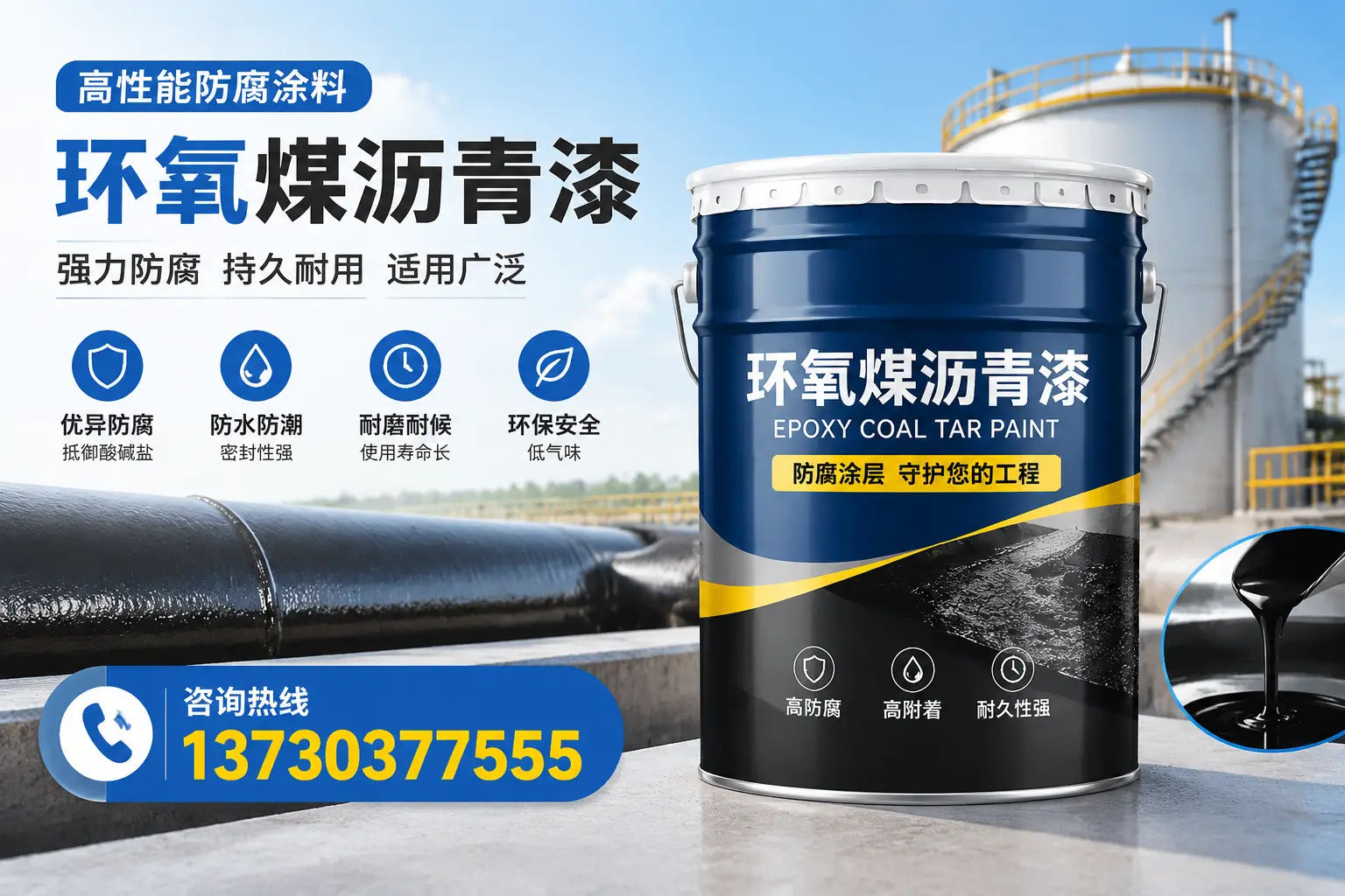 环氧煤沥青漆的耐久性分析,适合阳江的使用场景