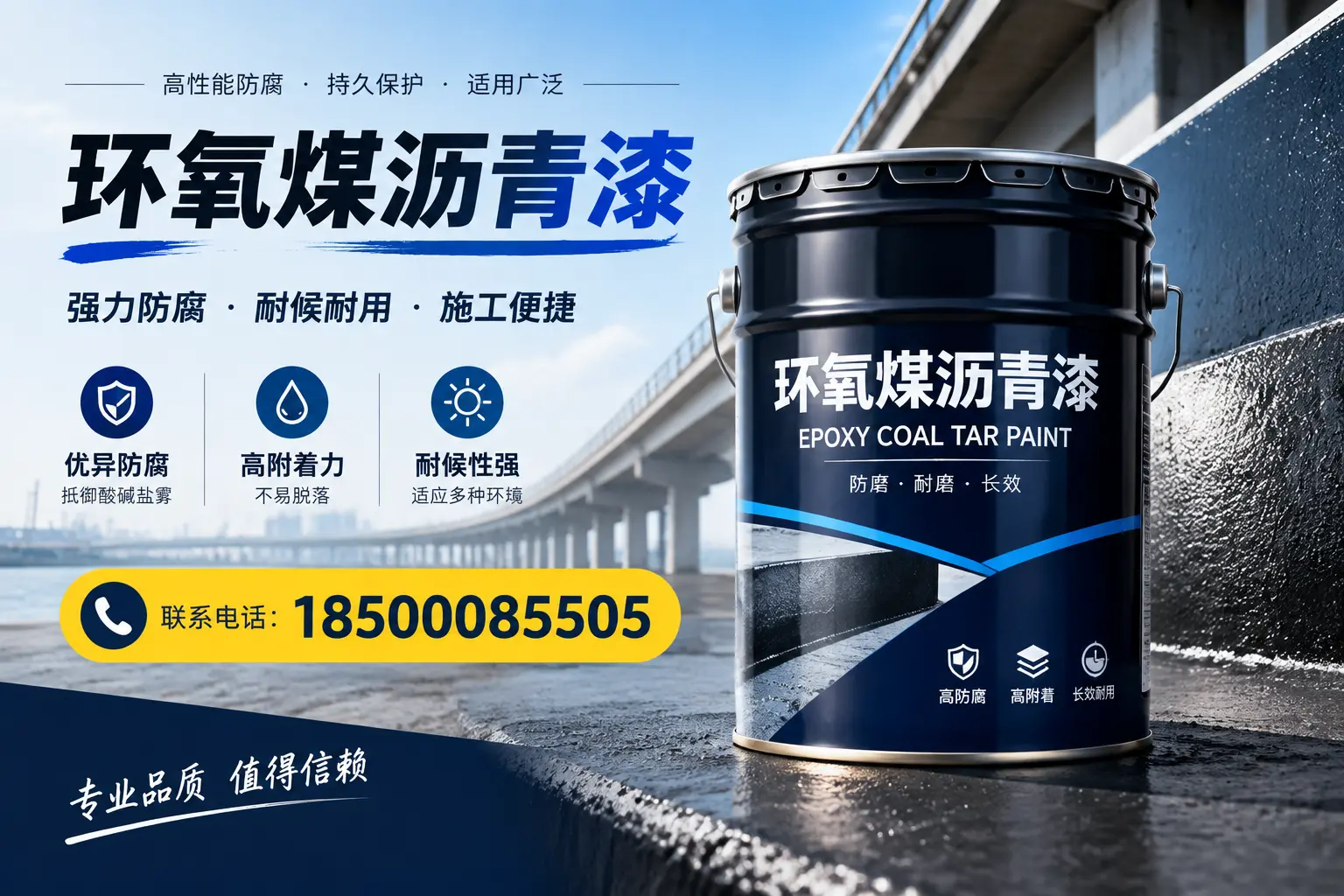 环氧煤沥青漆的施工方法与注意事项,确保在阳江顺利完成